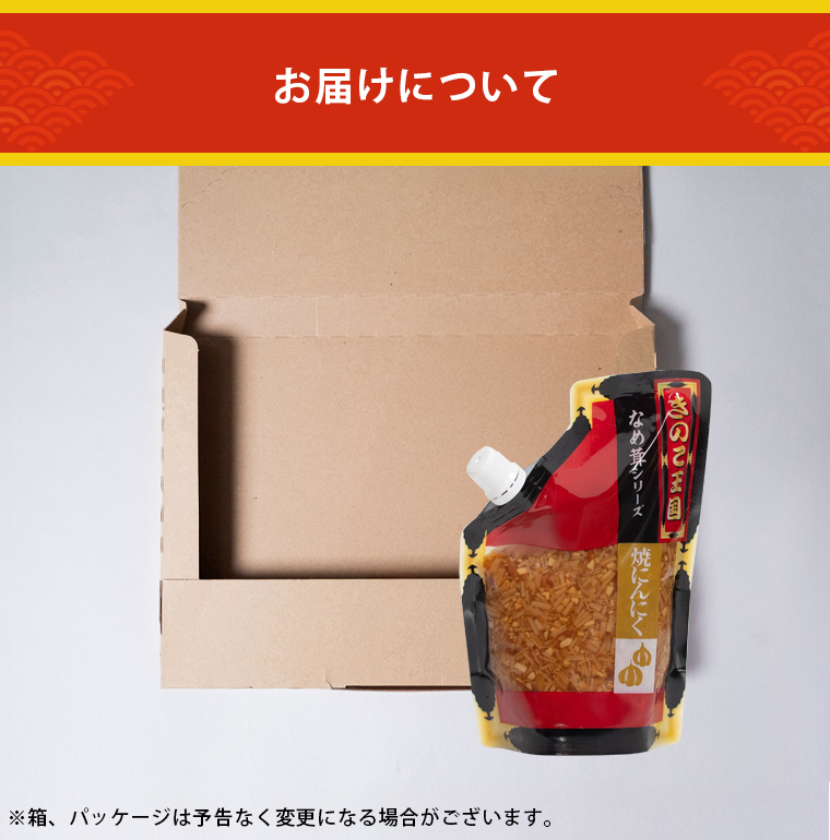 焼きにんにく1袋
