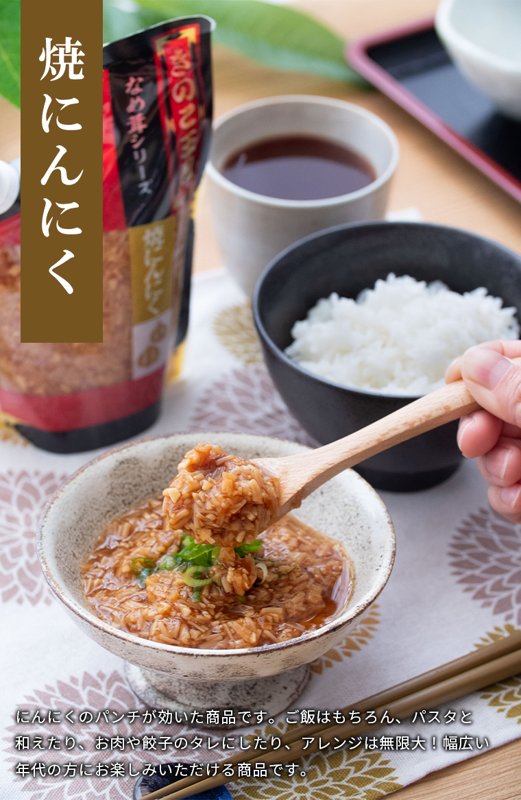 焼きにんにく