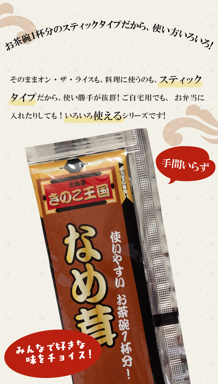 パウチタイプ