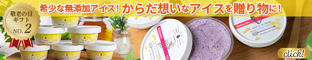 はちみつアイス