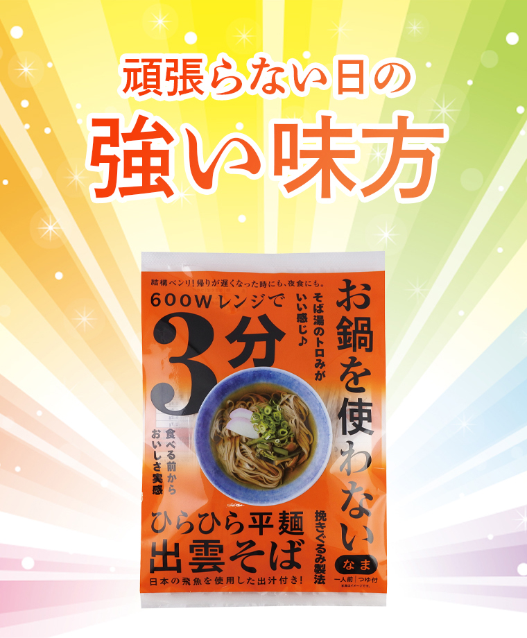 強い味方