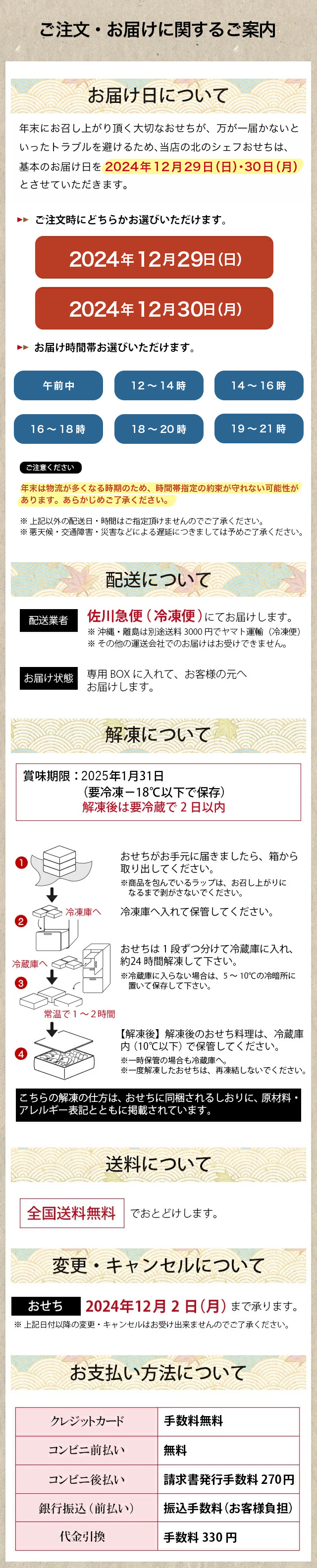 注意