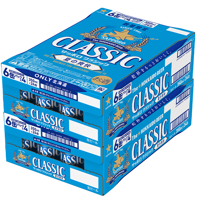 サッポロクラシック　夏の爽快　350ml×24缶セット≪北海道限定≫≪数量限定≫ 25package2.jpg