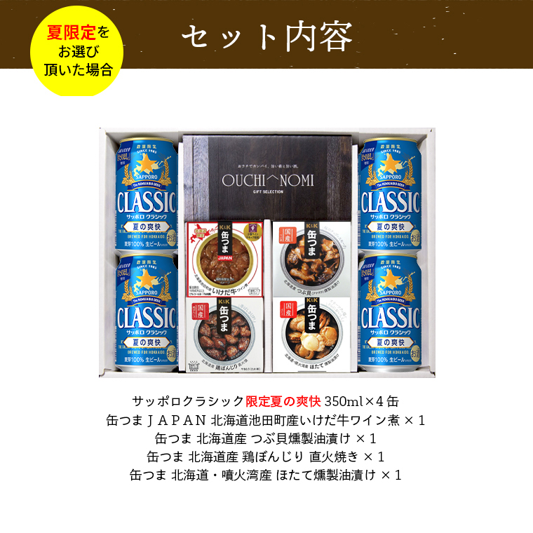 爽快セット