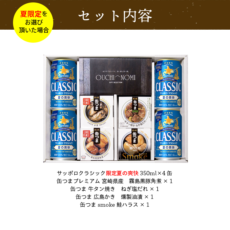 爽快セット