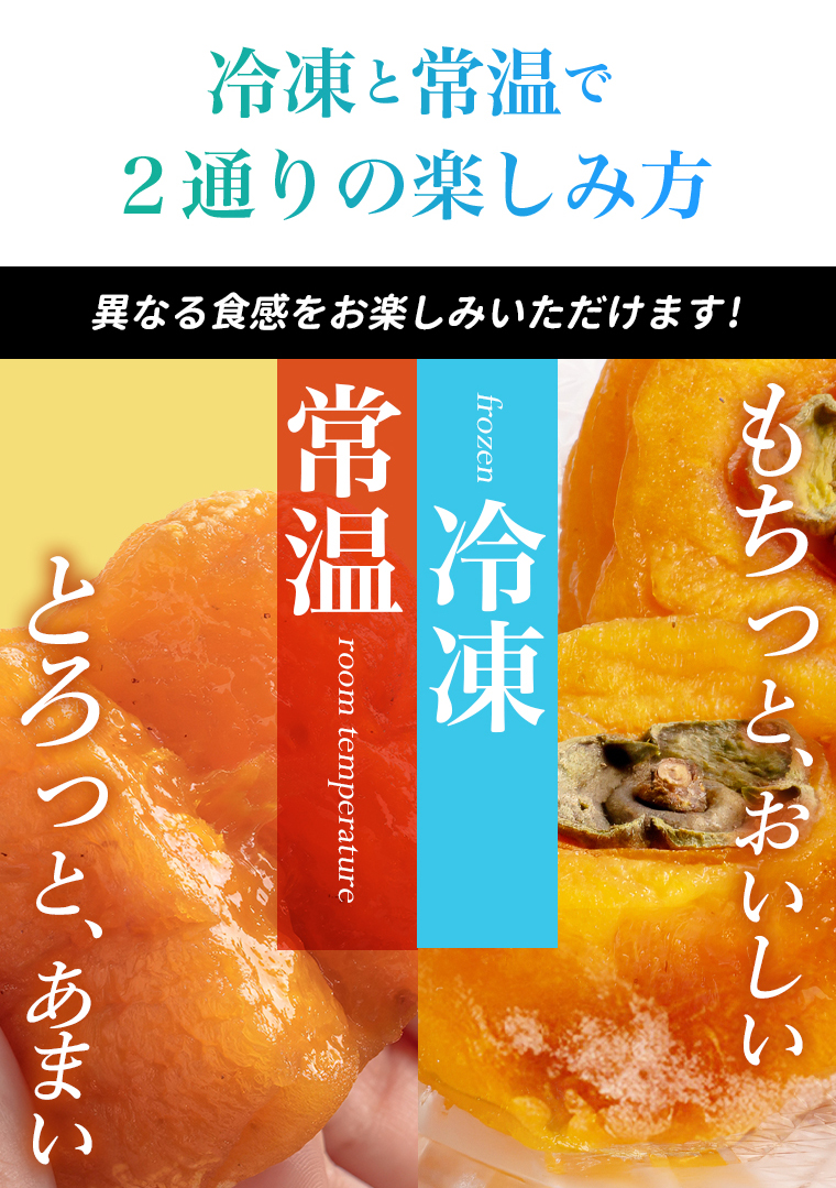 異なる食感