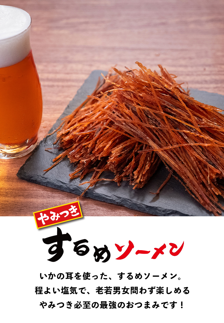 最強おつまみ