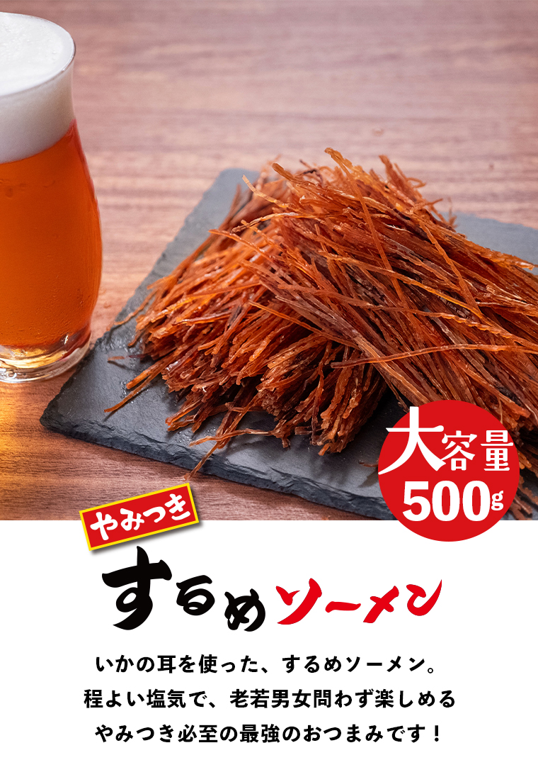最強おつまみ