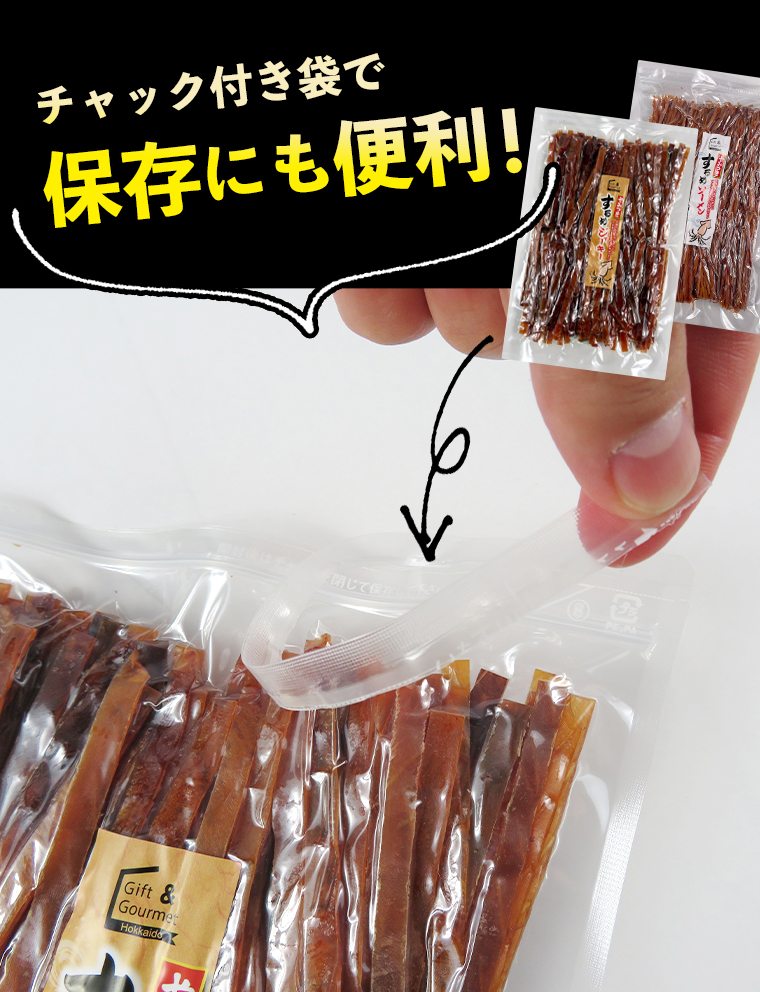 ジッパー付き