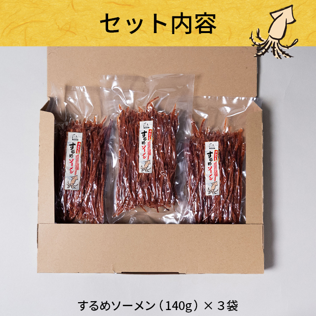 3個