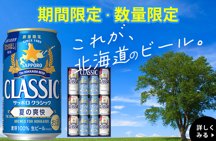 夏の爽快CNW3D