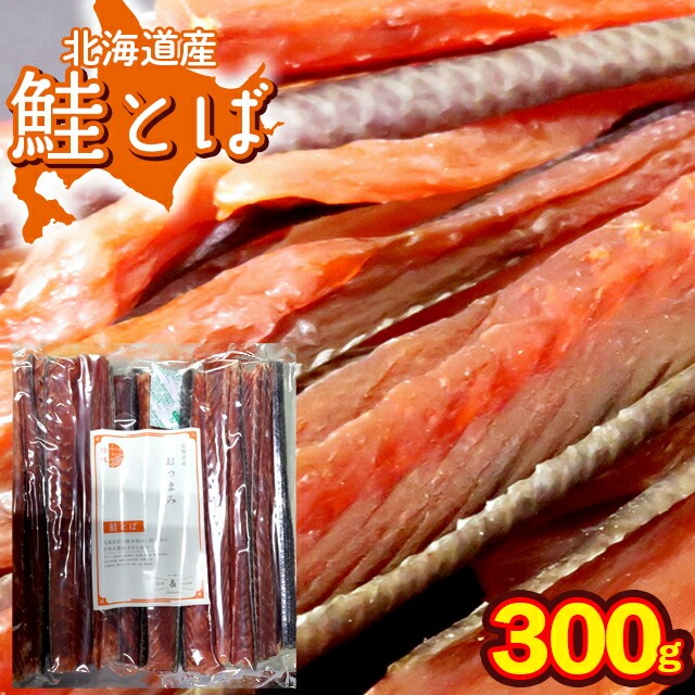 紅鮭半身