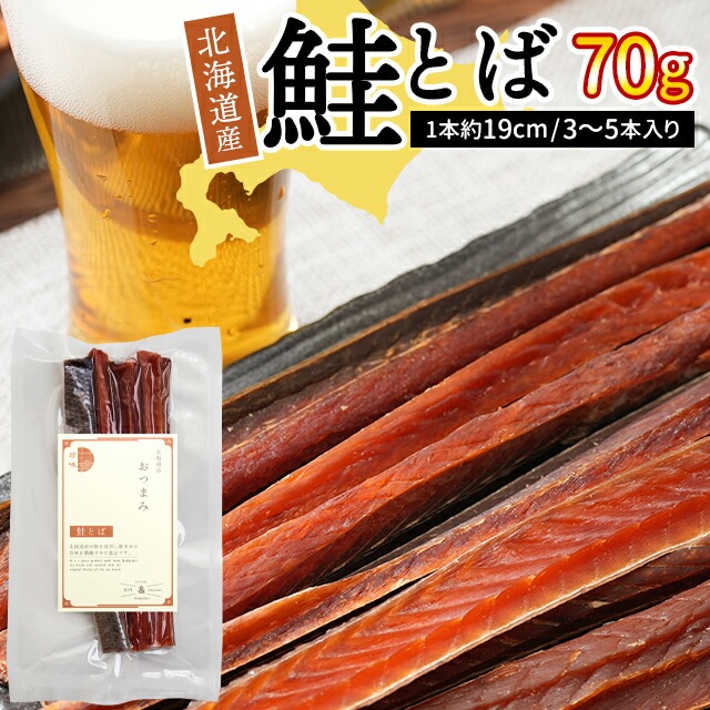 紅鮭