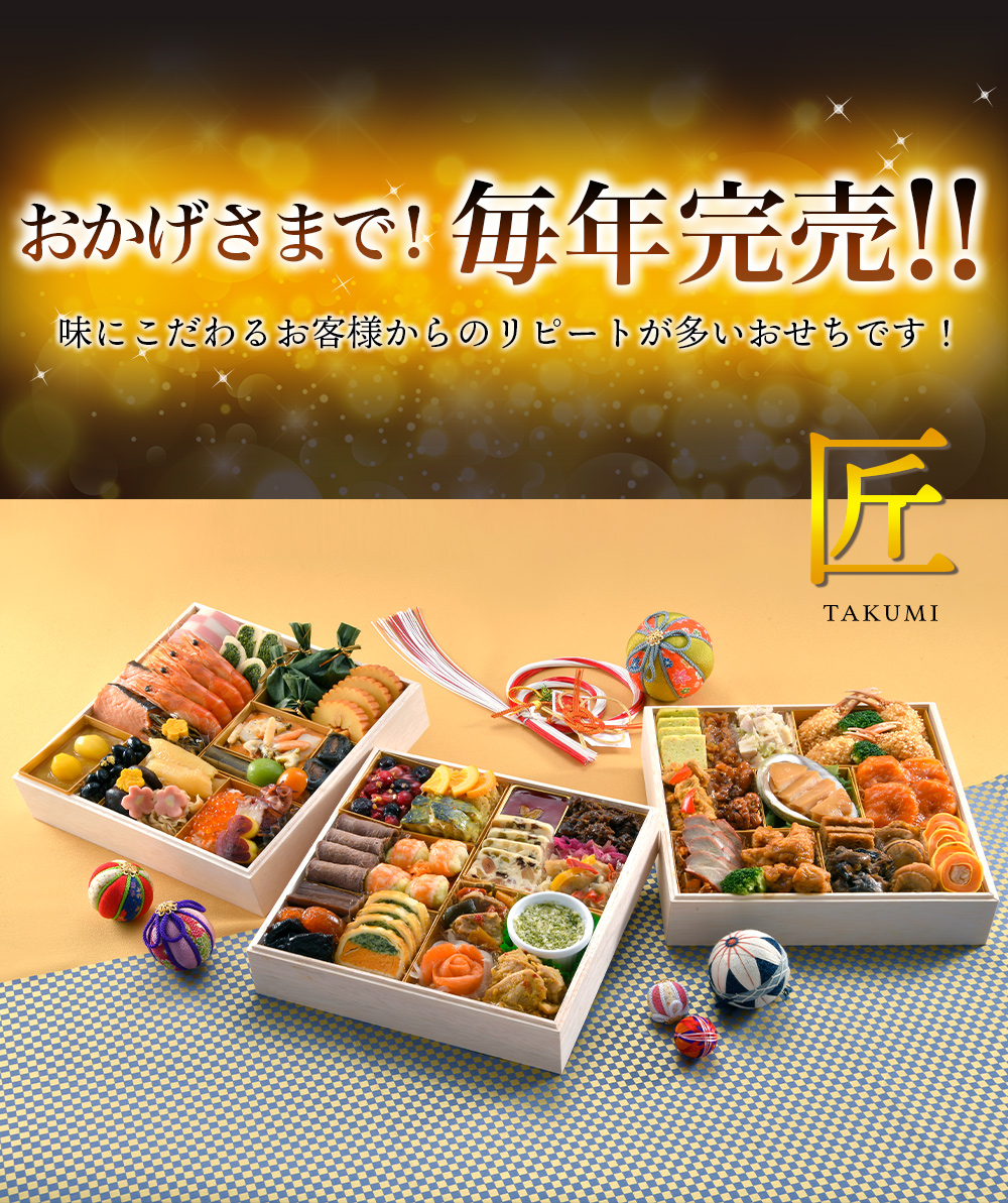 完売