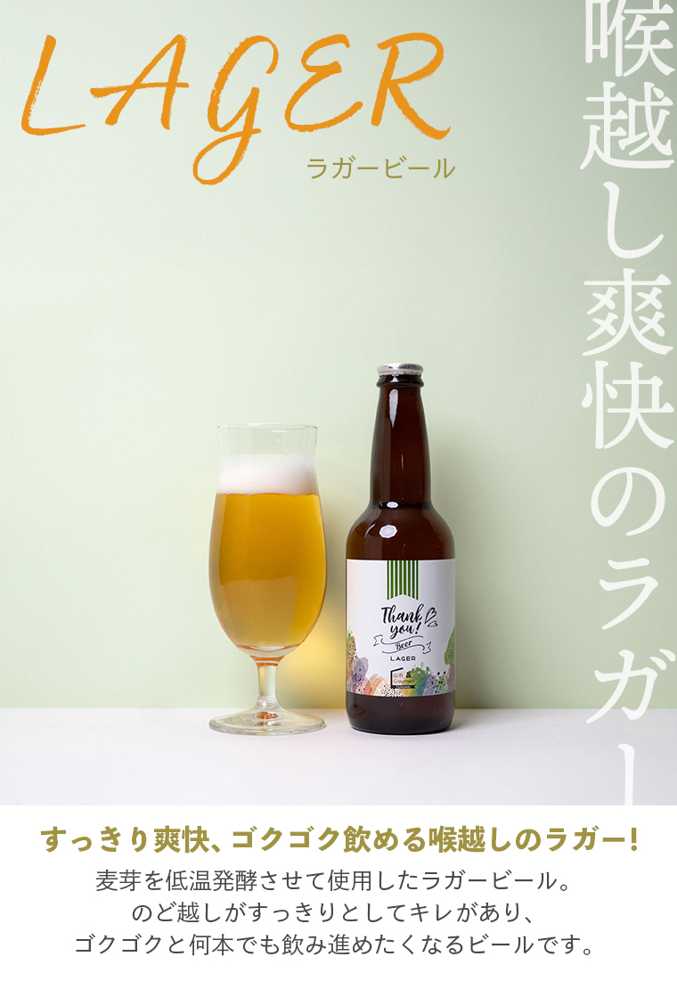 ラガー