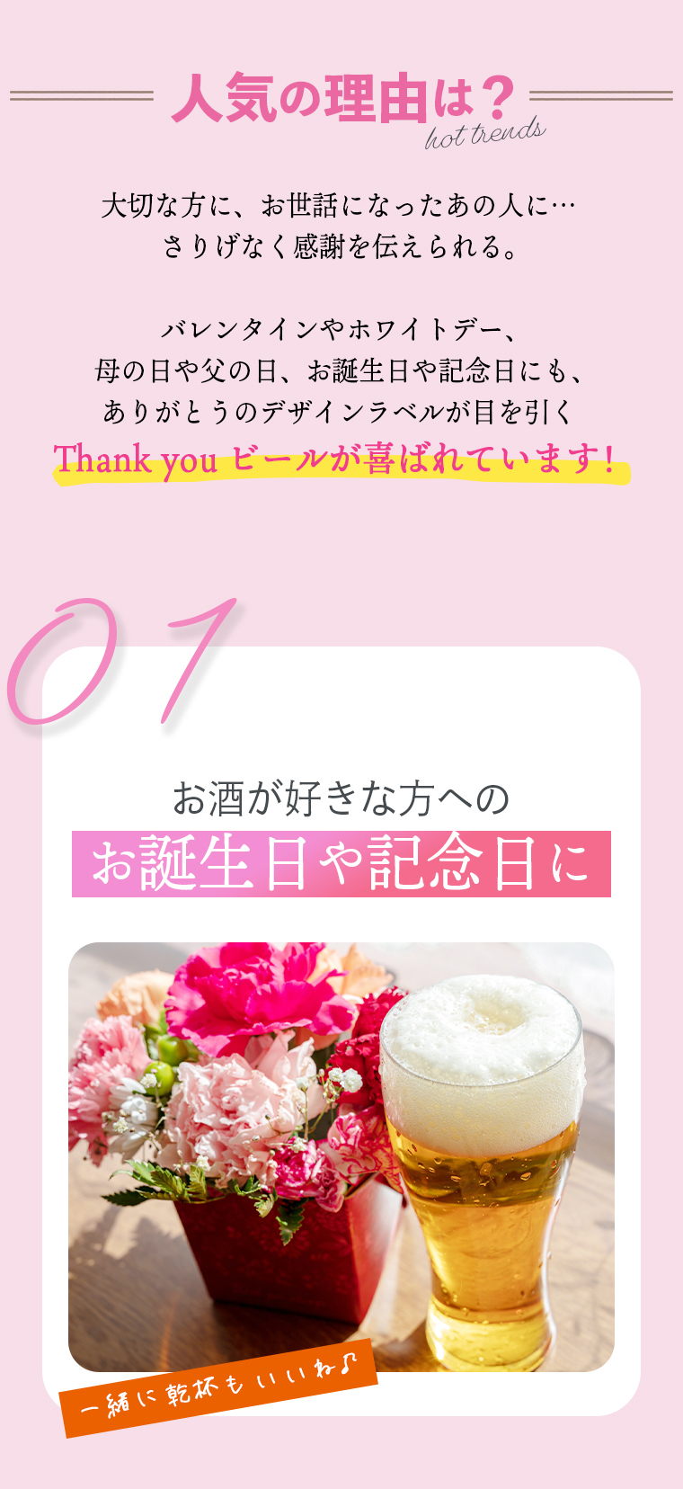 人気の理由