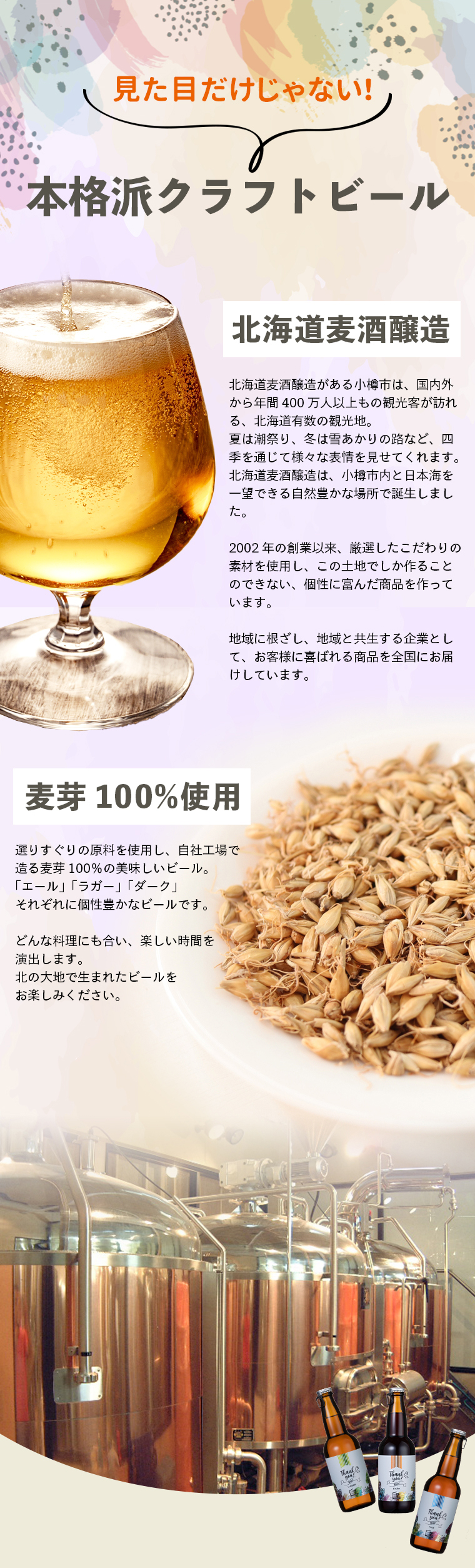 本格派