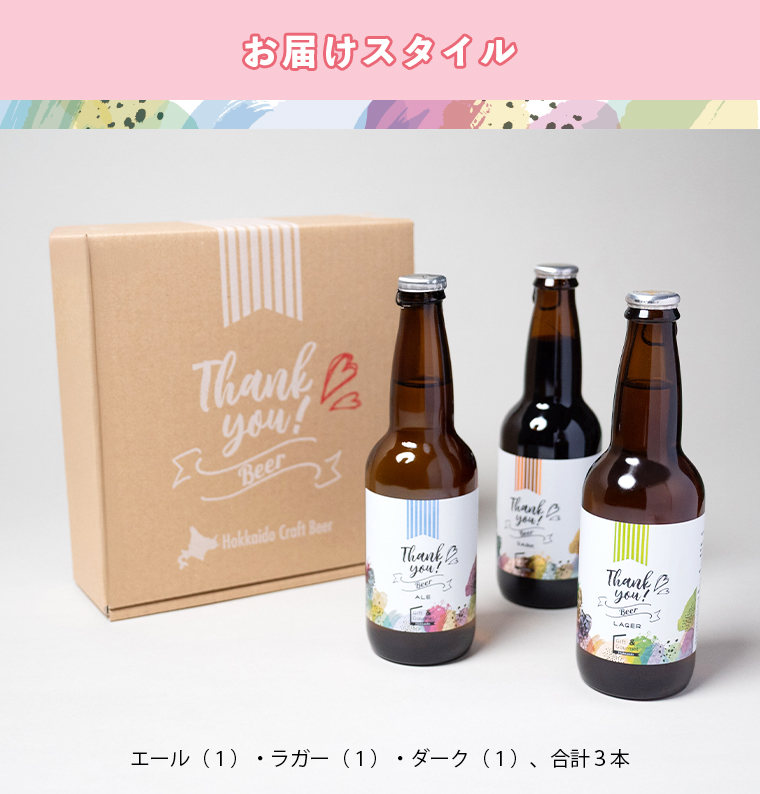 お届け