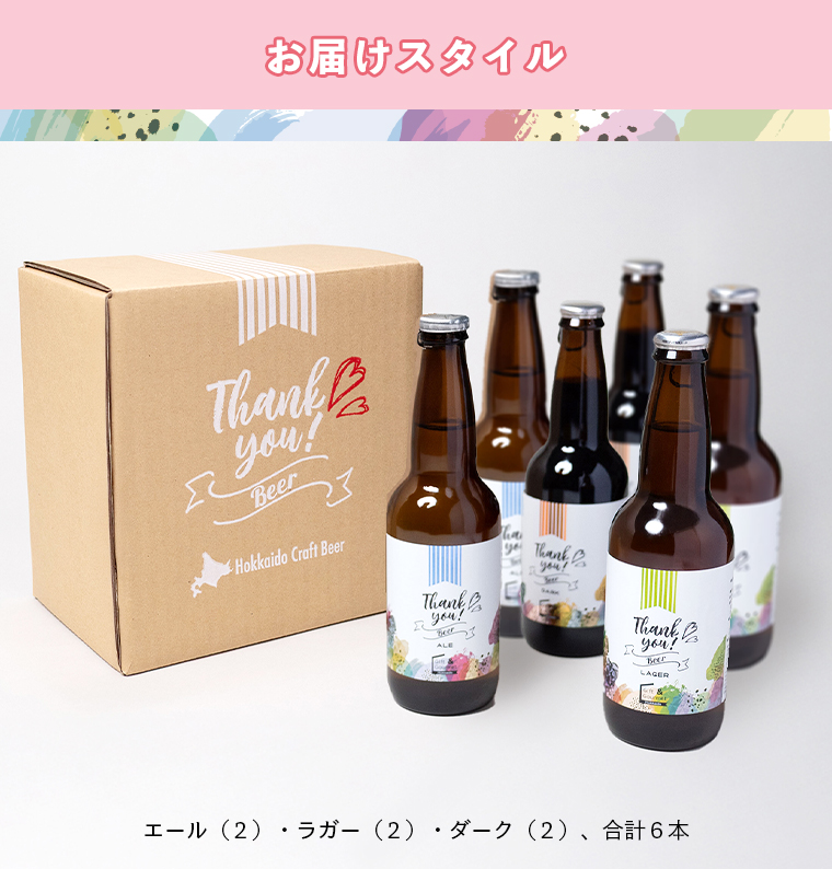お届け