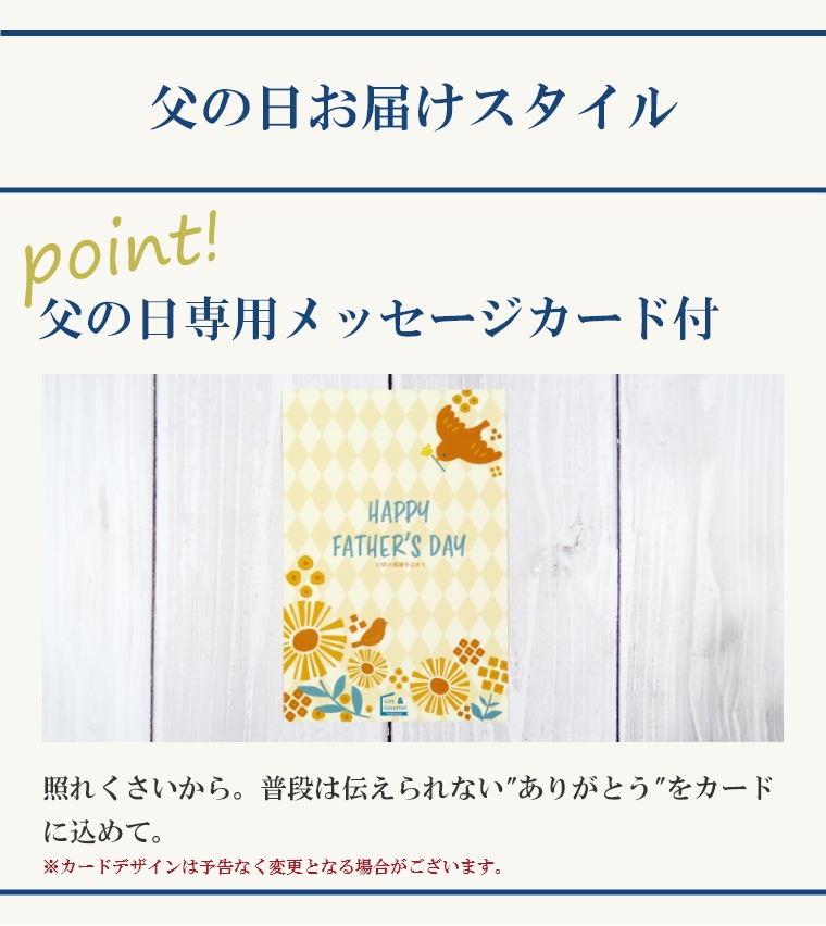 父の日カード