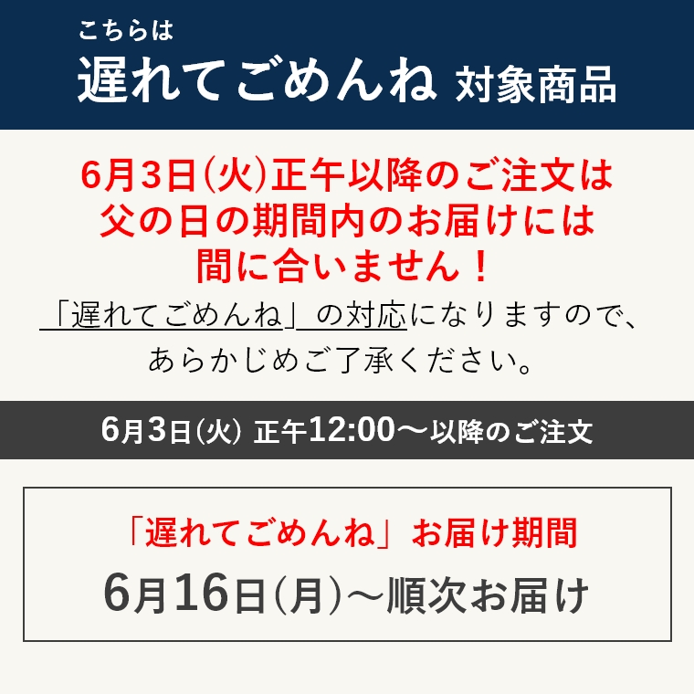 お届けについて
