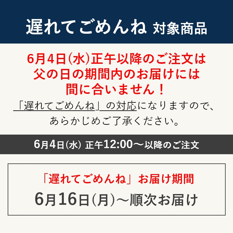 お届けについて