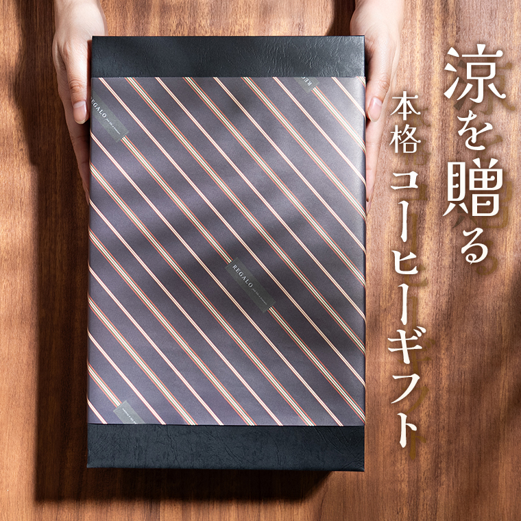 夏ギフト