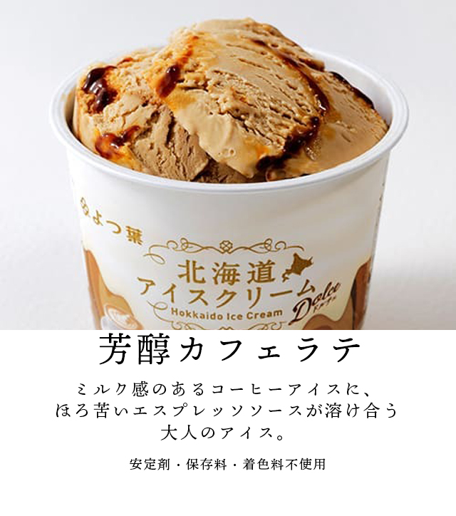 カフェラテ
