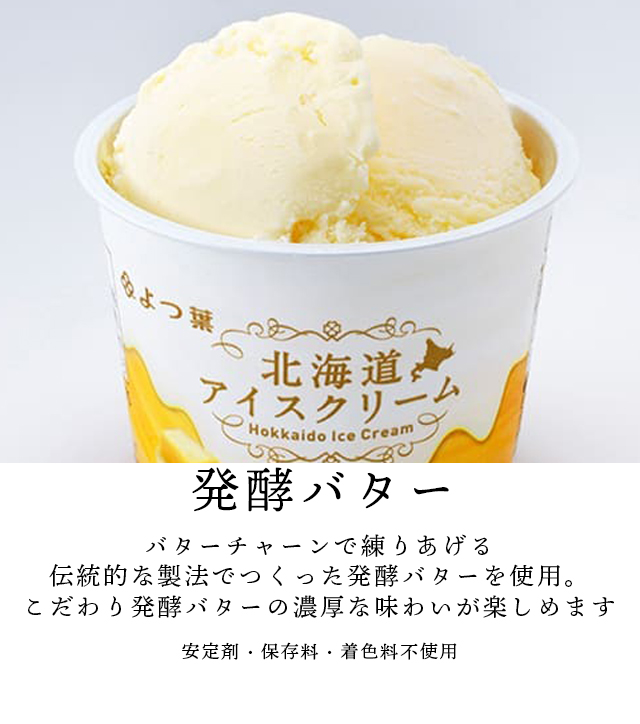 バター