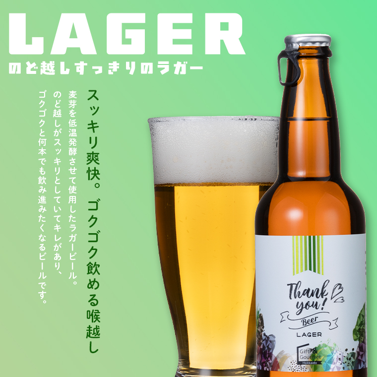 北海道麦酒 クラフトビール ビール ギフト 北海道クラフトビール 3本