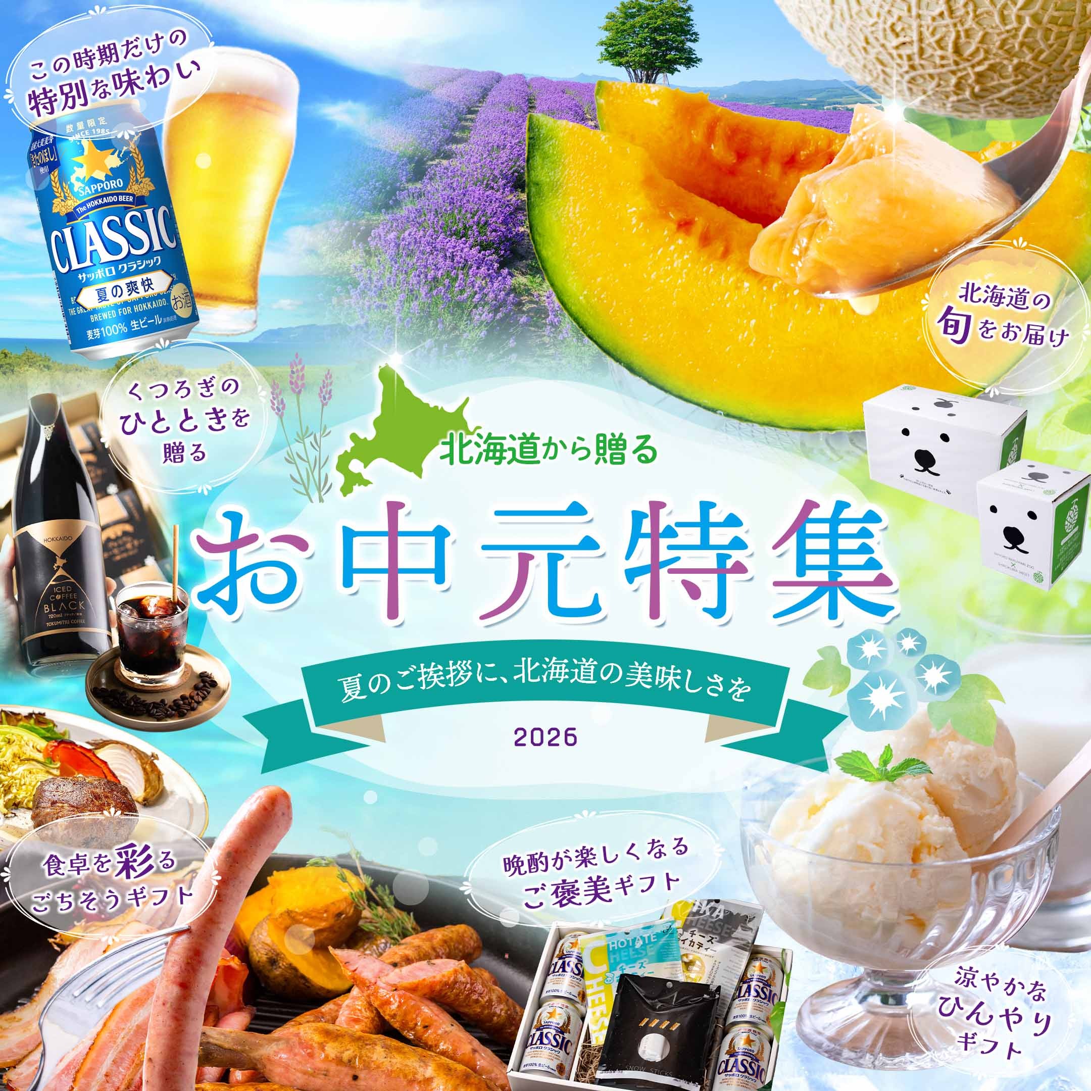 アイスコーヒー お中元 コーヒー 高級 徳光珈琲 徳光コーヒーセットF