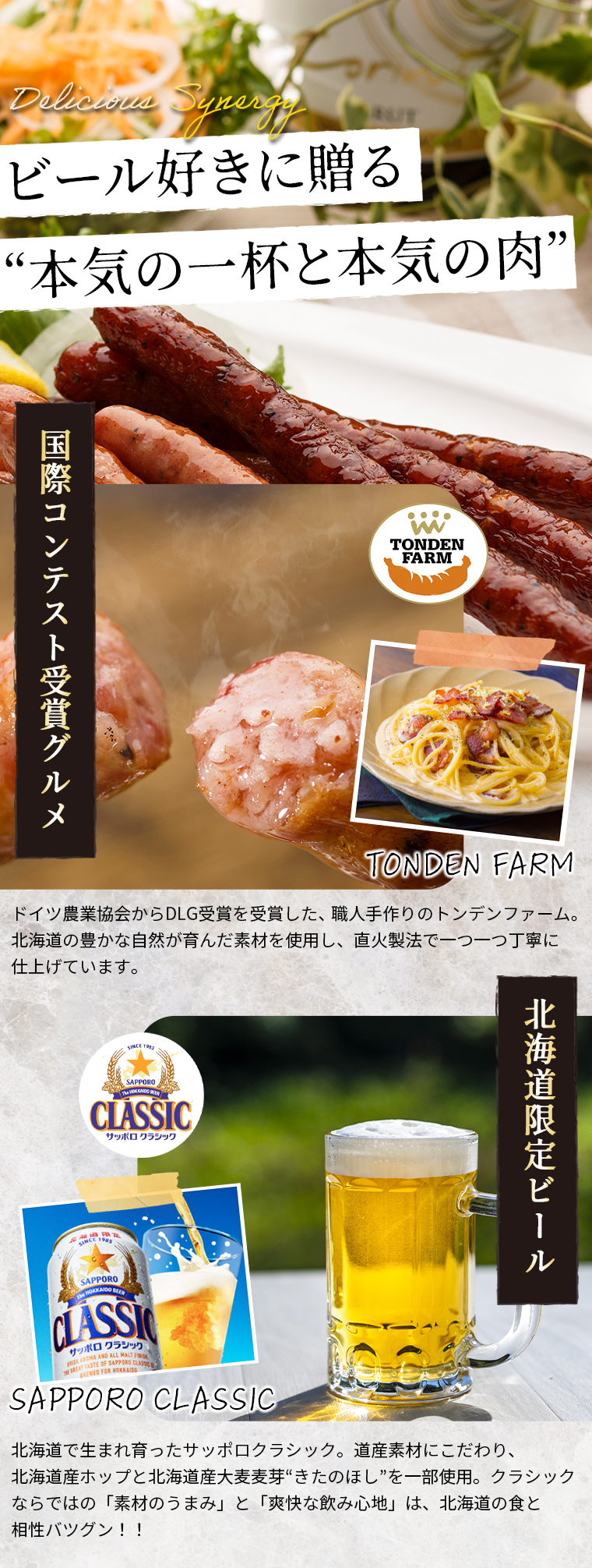 サッポロクラシック 母の日 おつまみセット ギフト プレミアム乾杯BOX