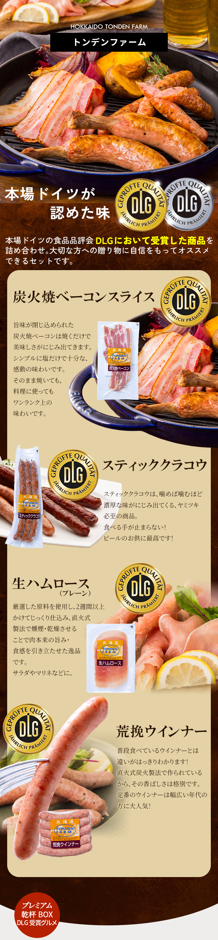 サッポロクラシック 父の日 おつまみセット ギフト プレミアム乾杯BOX