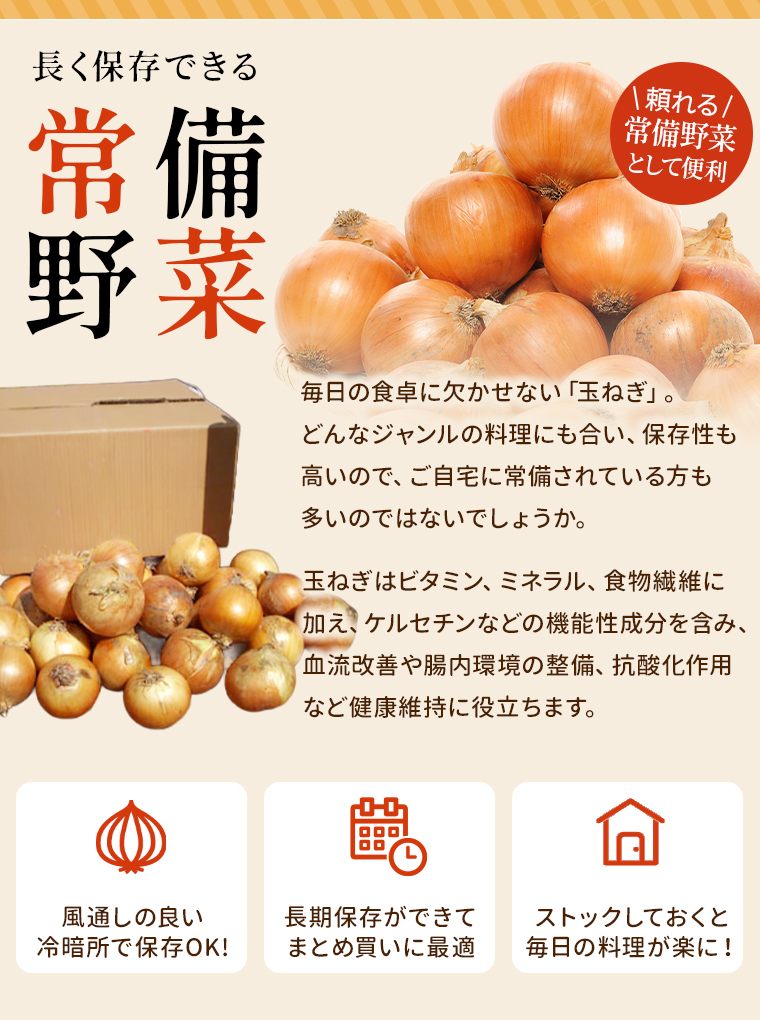 常備野菜