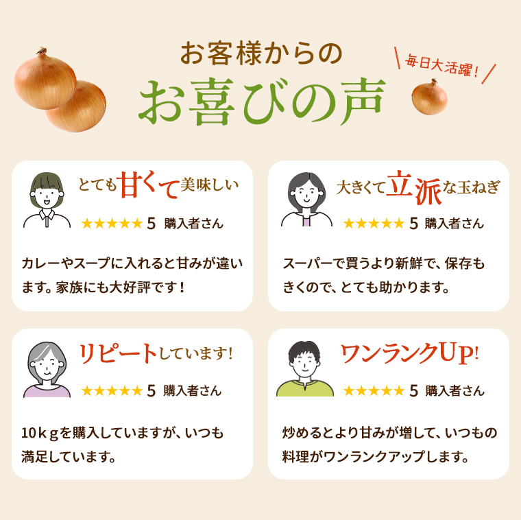 喜びの声