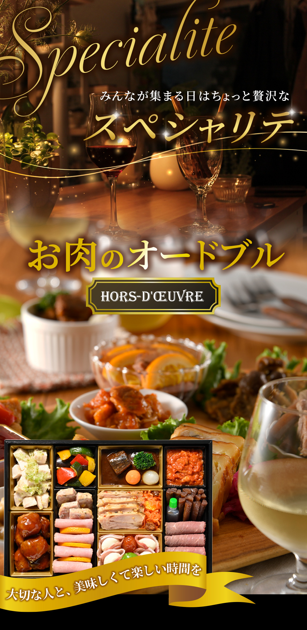 お肉オードブル