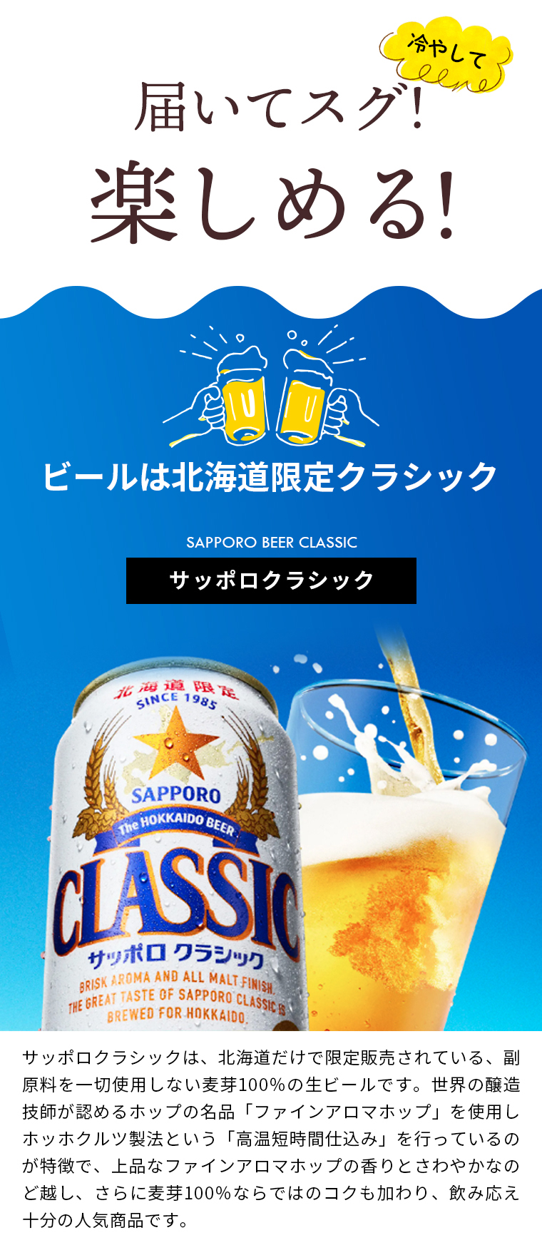 サッポロクラシック 父の日 おつまみセット ギフト プレミアム乾杯BOX