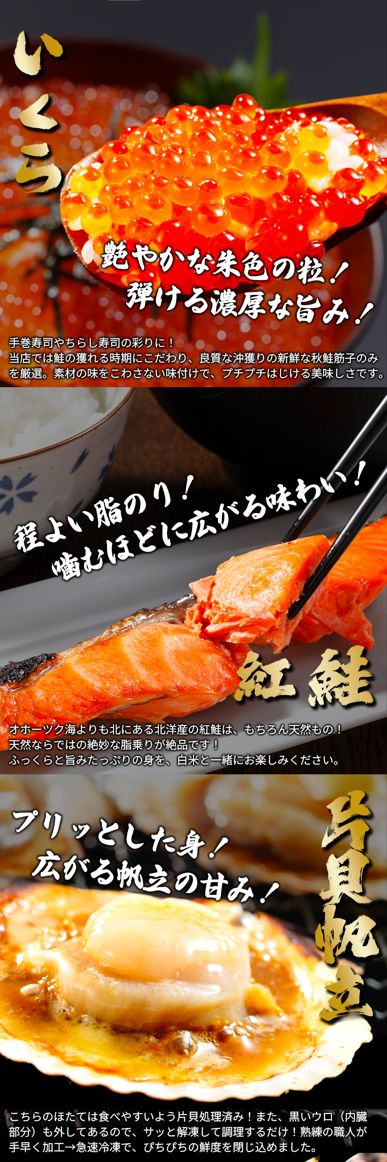 爆買 海鮮セット 北海道 お取り寄せ 上撰 大漁(たいりょう)(6品セット