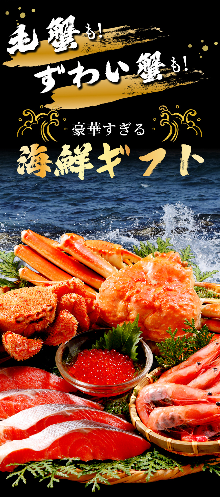 海鮮セット 北海道 お取り寄せ 特撰 潮彩(しおさい)(5品セット