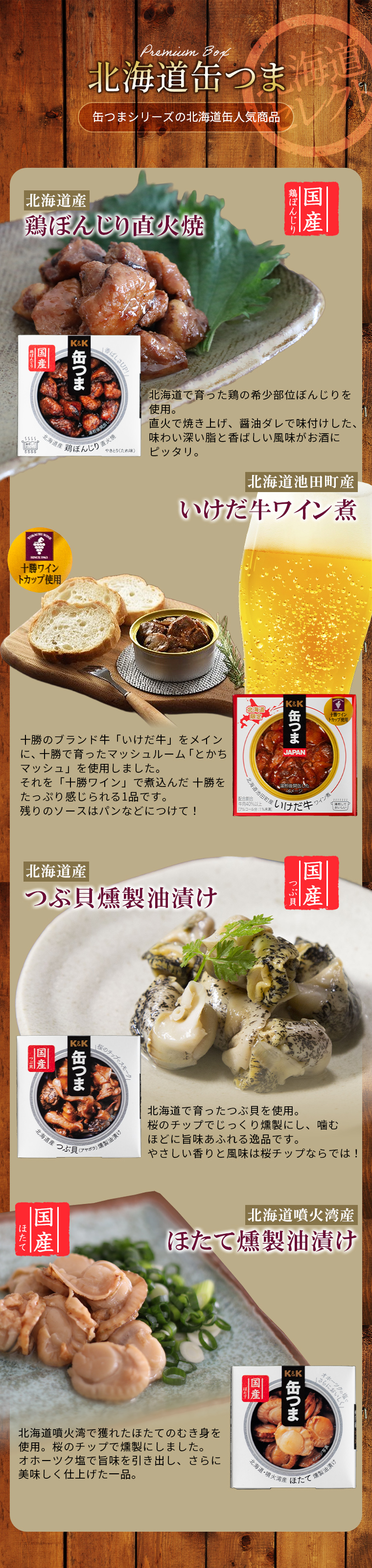 サッポロクラシック お中元 ビール おつまみセット ギフト 北海道