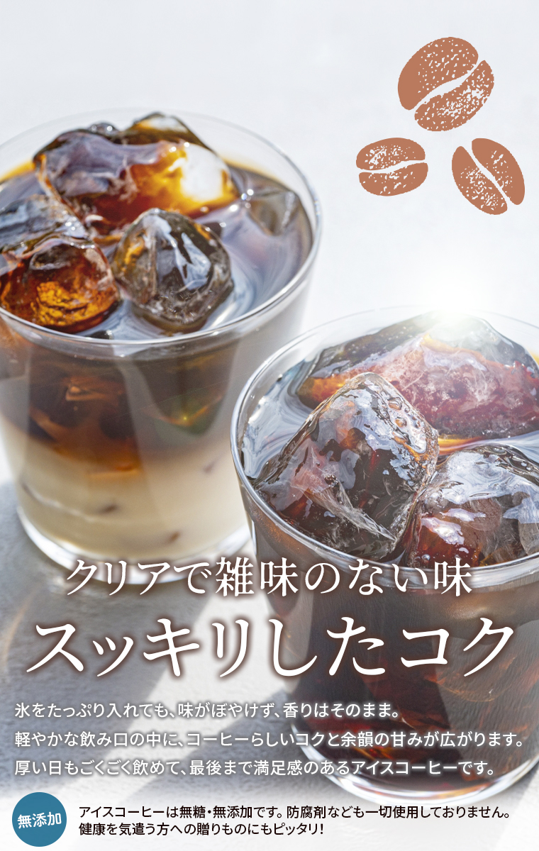 母の日 アイスコーヒー 高級 徳光珈琲 徳光コーヒーセットE