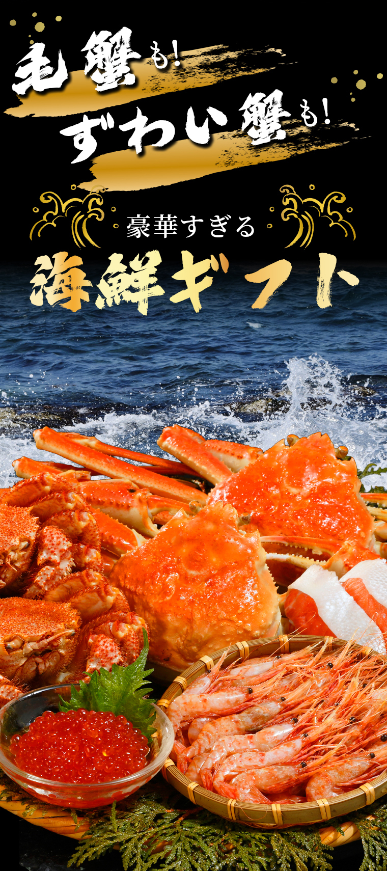 海鮮セット 北海道 お取り寄せ 金撰 舌鼓(したつづみ)(7品セット