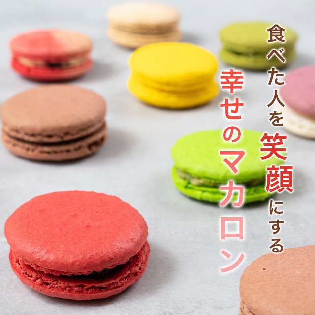 マカロン0525 マカロン - atelier K'sk Online Store
