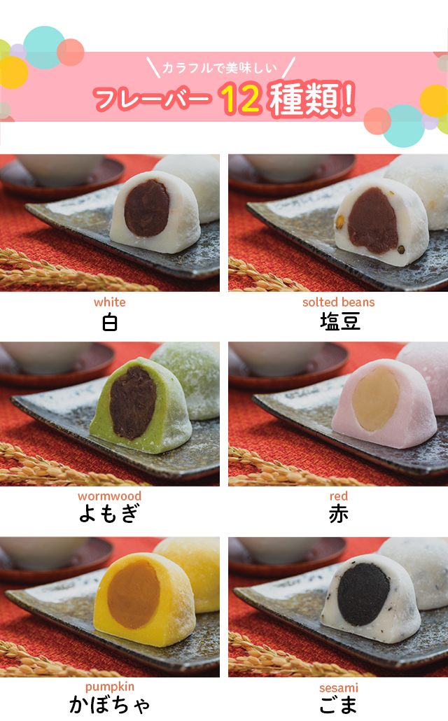 フレーバー