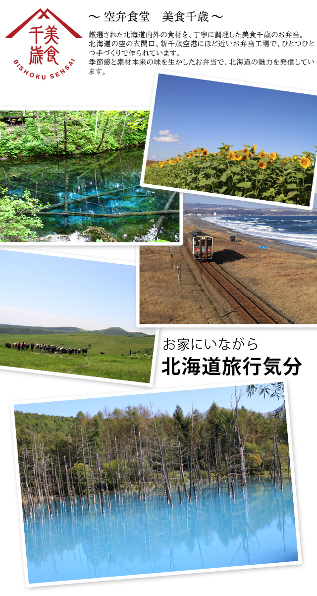 旅行気分