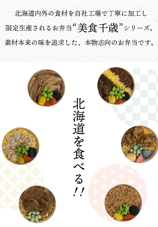 北海道