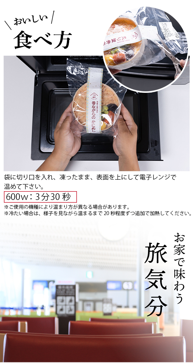 食べ方