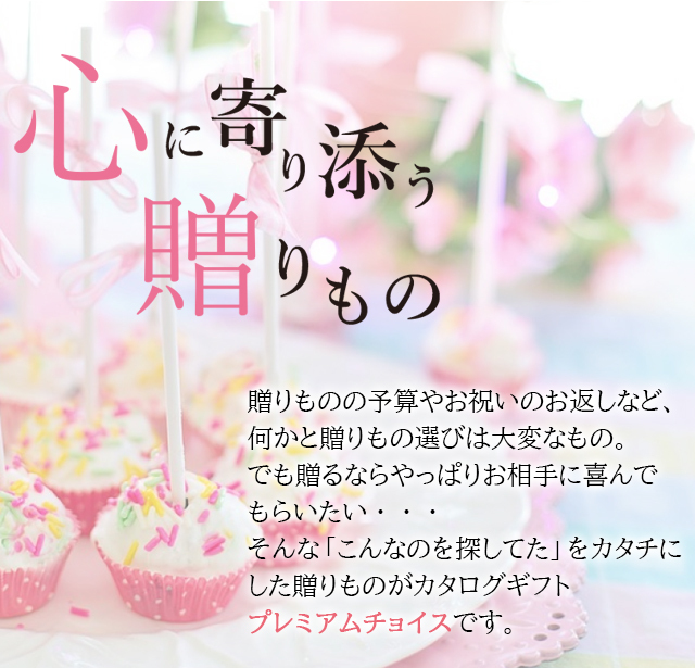 贈り物