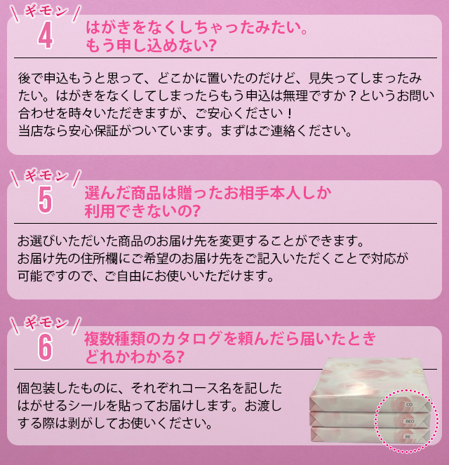 質問