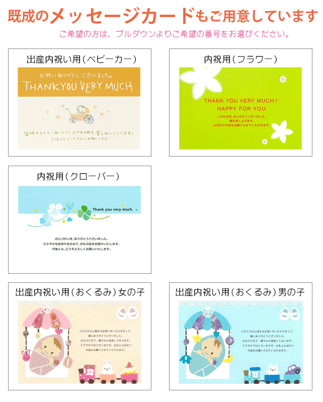 既成カード